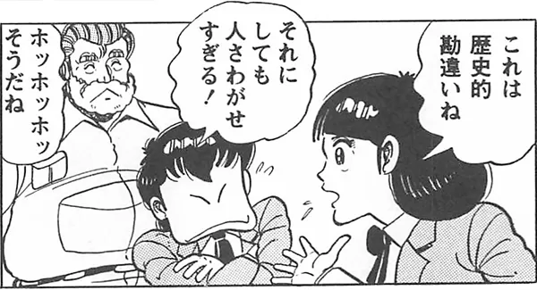 マンガ視覚文化論: 見る、聞く、語る | 鈴木雅雄, 中田健太郎